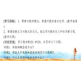人教A版高中数学必修第一册第4章4-3-1对数的概念课件