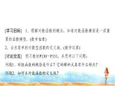 人教A版高中數(shù)學(xué)必修第一冊(cè)第4章4-4-1對(duì)數(shù)函數(shù)的概念課件