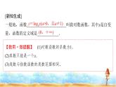 人教A版高中數(shù)學(xué)必修第一冊(cè)第4章4-4-1對(duì)數(shù)函數(shù)的概念課件
