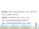 人教A版高中數(shù)學(xué)必修第一冊(cè)第4章4-4-2對(duì)數(shù)函數(shù)的圖象和性質(zhì)(二)課件
