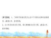人教A版高中数学必修第一册第4章4-4-3不同函数增长的差异课件