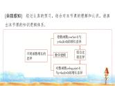 人教A版高中数学必修第一册第4章4-4-3不同函数增长的差异课件
