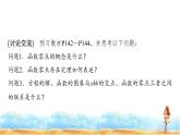人教A版高中數(shù)學(xué)必修第一冊(cè)第4章4-5-1函數(shù)的零點(diǎn)與方程的解課件