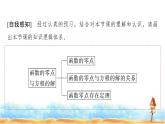 人教A版高中數(shù)學(xué)必修第一冊(cè)第4章4-5-1函數(shù)的零點(diǎn)與方程的解課件