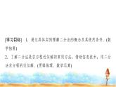 人教A版高中数学必修第一册第4章4-5-2用二分法求方程的近似解课件