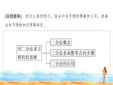 人教A版高中数学必修第一册第4章4-5-2用二分法求方程的近似解课件