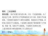 人教A版高中数学必修第一册第4章4-5-2用二分法求方程的近似解课件