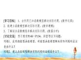 人教A版高中数学必修第一册第4章4-5-3函数模型的应用课件