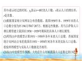 人教A版高中数学必修第一册第4章4-5-3函数模型的应用课件