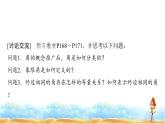 人教A版高中数学必修第一册第5章5-1-1任意角课件