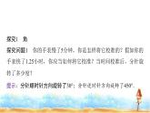 人教A版高中数学必修第一册第5章5-1-1任意角课件