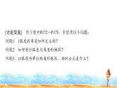 人教A版高中数学必修第一册第5章5-1-2弧度制课件