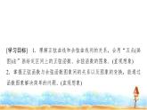 人教A版高中数学必修第一册第5章5-4-1正弦函数、余弦函数的图象课件