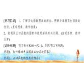 人教A版高中數學必修第一冊第5章5-4-3正切函數的性質與圖象課件