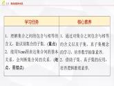 北师大版高中数学必修第一册第1章1-2集合的基本关系课件