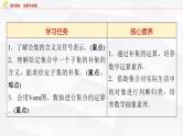 北师大版高中数学必修第一册第1章1-3第2课时全集与补集课件