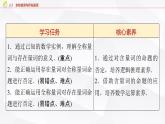北師大版高中數(shù)學(xué)必修第一冊(cè)第1章2-2全稱量詞與存在量詞課件