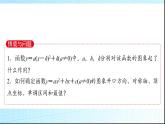 北師大版高中數(shù)學(xué)必修第一冊(cè)第1章4-1一元二次函數(shù)課件