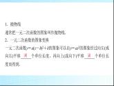 北師大版高中數(shù)學(xué)必修第一冊(cè)第1章4-1一元二次函數(shù)課件