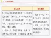 北师大版高中数学必修第一册第1章4-2一元二次不等式及其解法课件