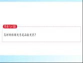 北师大版高中数学必修第一册第2章1生活中的变量关系课件