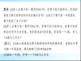 北师大版高中数学必修第一册第2章1生活中的变量关系课件