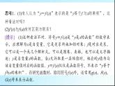 北師大版高中數(shù)學必修第一冊第2章2-1函數(shù)概念課件