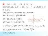 北师大版高中数学必修第一册第2章章末综合提升课件
