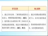 北师大版高中数学必修第一册第3章3-1 3-2第1课时指数函数的概念、图象和性质课件