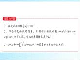 北师大版高中数学必修第一册第3章3-1 3-2第1课时指数函数的概念、图象和性质课件