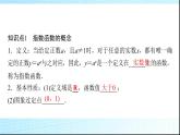 北师大版高中数学必修第一册第3章3-1 3-2第1课时指数函数的概念、图象和性质课件