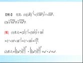 北师大版高中数学必修第一册第3章章末综合提升课件