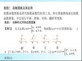 北师大版高中数学必修第一册第3章章末综合提升课件