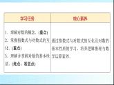 北師大版高中數(shù)學(xué)必修第一冊第4章1對數(shù)的概念課件