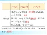 北师大版高中数学必修第一册第4章4指数函数、幂函数、对数函数增长的比较课件