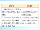 北师大版高中数学必修第一册第5章1-1利用函数性质判定方程解的存在性课件