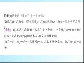 北师大版高中数学必修第一册第5章1-1利用函数性质判定方程解的存在性课件