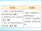 北师大版高中数学必修第一册第5章1-2利用二分法求方程的近似解课件