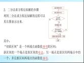 北师大版高中数学必修第一册第5章1-2利用二分法求方程的近似解课件