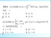 北師大版高中數(shù)學(xué)必修第一冊(cè)第5章章末綜合提升課件