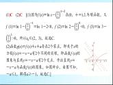 北師大版高中數(shù)學(xué)必修第一冊(cè)第5章章末綜合提升課件