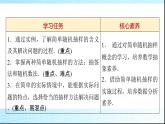 北师大版高中数学必修第一册第6章2-1简单随机抽样课件