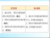 北师大版高中数学必修第一册第6章2-2分层随机抽样课件
