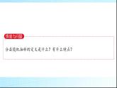 北师大版高中数学必修第一册第6章2-2分层随机抽样课件