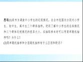 北师大版高中数学必修第一册第6章2-2分层随机抽样课件