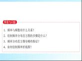 北师大版高中数学必修第一册第6章3用样本估计总体的分布课件