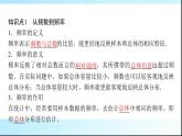 北师大版高中数学必修第一册第6章3用样本估计总体的分布课件