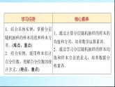 北师大版高中数学必修第一册第6章4-2分层随机抽样的均值与方差4-3百分位数课件