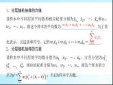 北师大版高中数学必修第一册第6章4-2分层随机抽样的均值与方差4-3百分位数课件