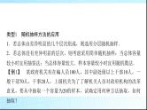 北师大版高中数学必修第一册第6章章末综合提升课件